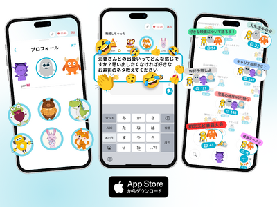 新感覚！本音を気軽に共有できるリアルタイムチャットSNS『ishin（いしん）』をリリース