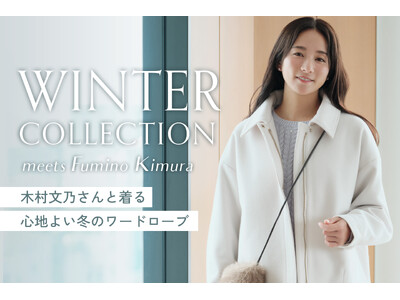 【Honeys（ハニーズ）】木村文乃さんが着こなすGLACIER／CINEMA CLUB　2025年冬の新作コレクションを公開！