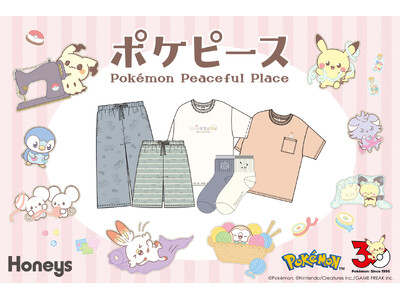 【Honeys(ハニーズ)】「ポケピース」アイテムコレクションを本日4月27日(月)より全国店舗・オンラインショップで発売！