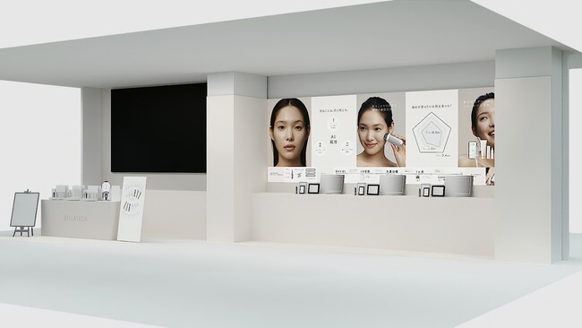 『BELLATECH 』が提案する1日5秒、未来の美肌習慣「AI肌育」@cosme TOKYO 2階でPOP UPイベント開催！