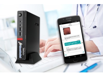 シェアメディカル、世界初の医療用コミュニケーションアプライアンスサーバーを発売