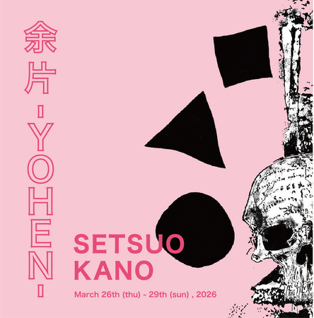 プレスリリース「SETSUO KANO「余片(YOHEN)」展　開催決定」のイメージ画像