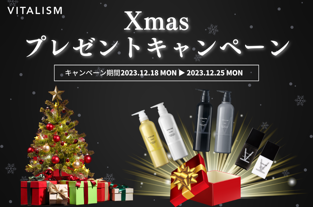 1年間頑張ったあなたへ、VITALISMからクリスマスの贈り物。VITALISM公式Instagramにてプレゼントキャンペーンを開催！