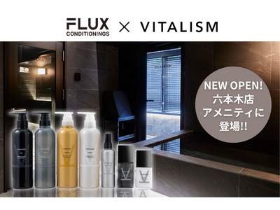 東京都港区六本木に新しくオープンしたパーソナルトレーニング×サウナ「FLUX CONDITIONINGS」のアメニティとしてトータルケアブランドVITALISMのラインナップが登場！