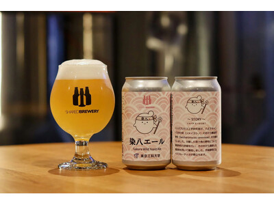 【東京工科大学】キャンパスに咲くソメイヨシノがクラフトビールに！「染八エール」を地元ブルワリーと共同開発