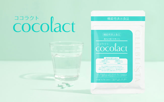 日本初*の「膣内環境を良好にする」 機能性表示食品サプリメント『ココラクト』 TVCM放映および全国スギ薬局での販売開始