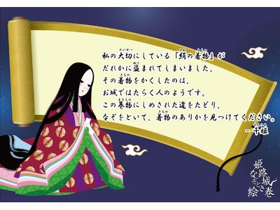 姫路の魅力を満喫するプログラム『もっと姫路たび』世界文化遺産・国宝姫路城の特別入城プログラムを販売中！
