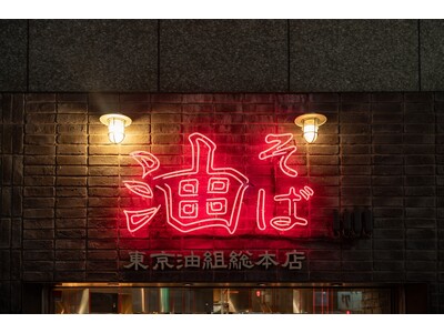 9/3グミの日に「油グミ」プレゼントキャンペーンを実施