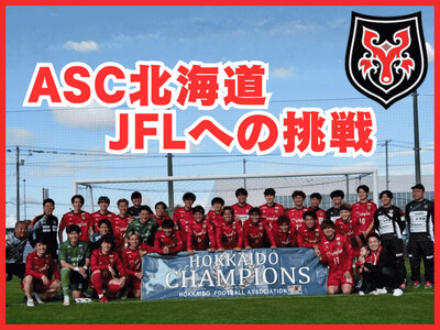 ASC�k�C���A�n�惊�[�O�Ŗ��s�D���ɂ��2�̑S�����ւ̏o�ꂪ����