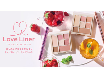 【甘く美しい目もとを彩る】ラブ・ライナーの春夏コレクション「ティーフレーバーコレクション」が数量限定登場