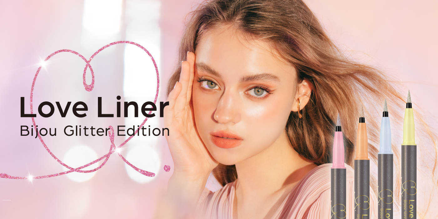 涙袋やダブルライン、アイシャドウなどマルチに使える！ラブ・ライナーからグリッターライナーが数量限定で登場