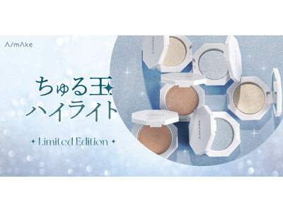 【くれいじーまぐねっと・浅見めいプロデュース】A/ｍAkeからハイライトパウダーが数量限定で登場