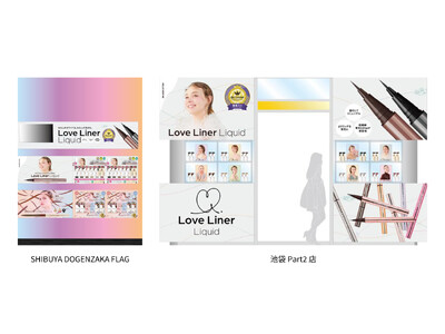 ＜ラブ・ライナー＞渋谷・池袋のマツモトキヨシにてPOP UPを開催！