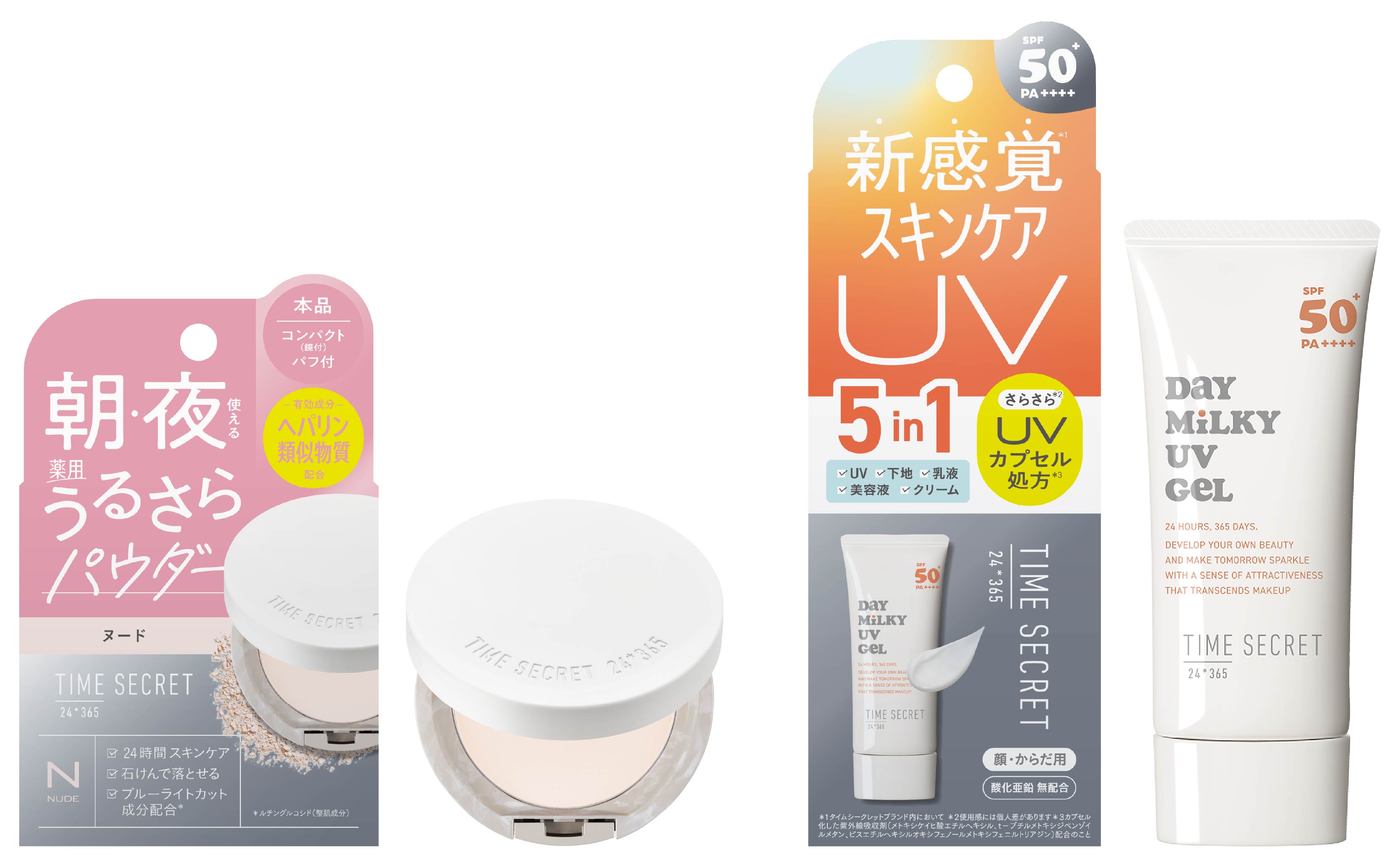 タイムシークレットから24時間使えるスキンケアパウダーとスキンケアクリームのようなUVジェルが新登場