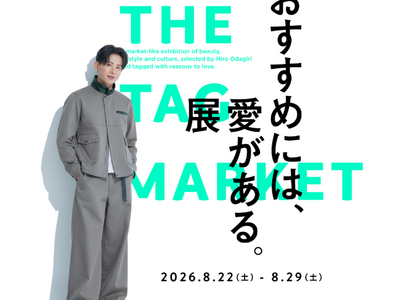 ヘア＆メイクアップアーティスト 小田切ヒロさんが手がける大好評POP UPイベント『おすすめには、愛がある。展 -THE TAG MARKET-』にラブ・ライナーの出展が決定！