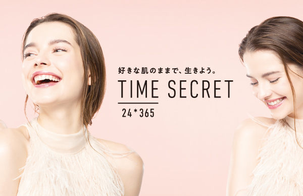 “好きな肌のままで生きよう”新「タイムシークレット」誕生！パッケージ、商品ラインナップも新たにブランドリニューアル～2020年3月27日(金)発売～