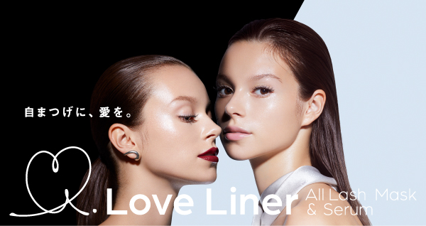 自まつげに、愛を。ラブ・ライナーから、テクニックいらずのマスカラ・まつげ美容液が誕生！Love Liner All Lash Mask／Serum　～2020年4月15日（水）発売～