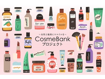 ラブ・ライナーなどを展開するｍｓｈが化粧品を経済的困難下の女性へ無償でお届けする「コスメバンク プロジェクト」に参画