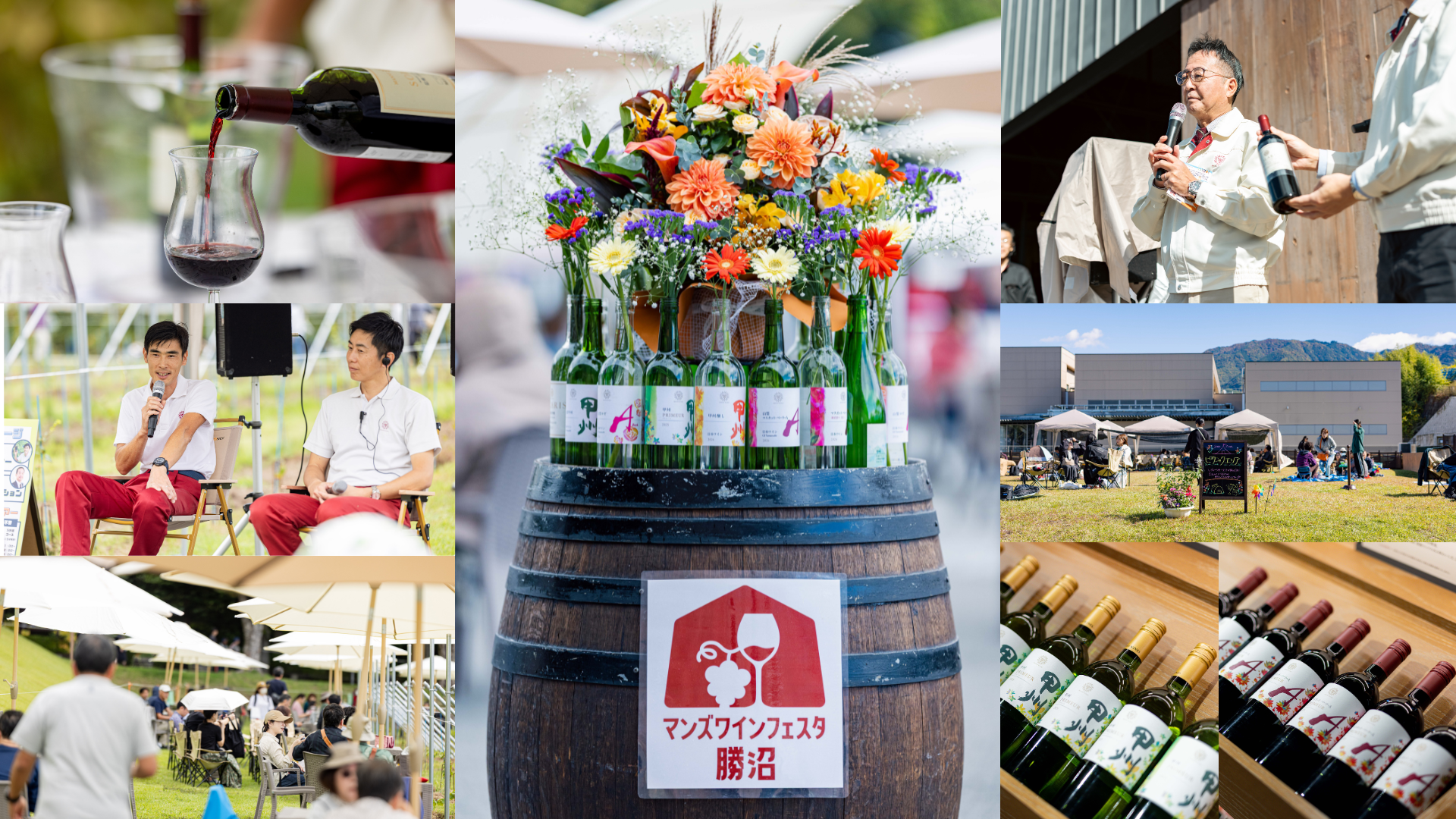地元の皆様との交流を大切に、ワイナリーならではの体験が詰まったフェスタ【マンズワインフェスタ勝沼・小諸レポート】
