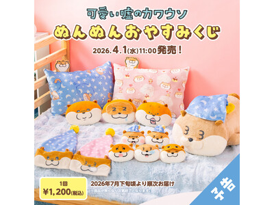 ���܂ł�������Ȃ́�ӂ�ӂ킨�₷�݃O�b�Y���K��������I�u�����R�̃J���E�\�v����u�ʂ�ʂ񂨂₷�݂����v���o��