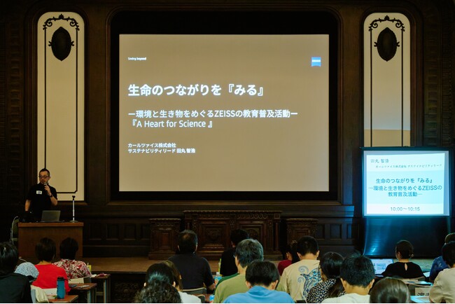 【イベントレポート】ZEISS、国立科学博物館主催「海洋生態系シンポジウム」に登壇し、「A Heart for Science」の取り組みや「三宅島クジラ鼻水プロジェクト」を紹介