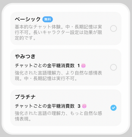 【モデル革新】『チャットスタイル』『チャットモード』『カスタマイズ』を正式公開