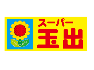 【スーパー玉出】信太山店が９月１３日(土)リニューアルオープン。限定グッズやクラフトビールも登場し、玉出ワールド全開で生鮮売り場も大強化！