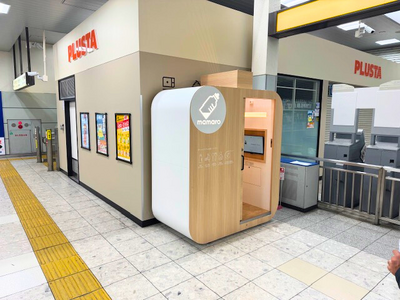 �ݒu�^�x�r�[�P�A���[���umamaro(TM)�v���u�i�q���C�@���C���V���� �L���w�v�ɐݒu���܂����I