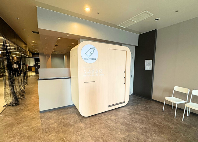 設置型ベビーケアルーム「mamaro」を「横浜ビジネスパーク」に設置しました！