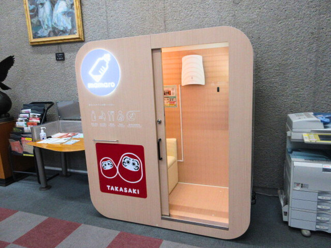 設置型ベビーケアルーム「mamaro」を「高崎市」に6台設置しました!