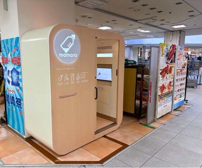 設置型ベビーケアルーム「mamaro」を「オークワ わくわくシティ 尾崎店」に設置しました！