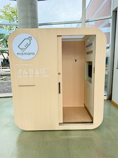 設置型ベビーケアルーム「mamaro」を「剣淵町 健康福祉総合センター」に設置しました!