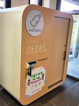 設置型ベビーケアルーム「mamaro」を「松川村」に3台設置しました!