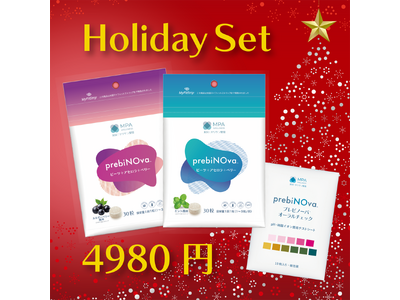 【ホリデーセール限定】prebiNOva が初の「Holiday Set」を発売。サプリ＋唾液チェックの新しいオーラルケア体験を特別価格で