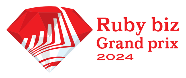 Rubyを活用した優れたビジネス事例を表彰するITビジネスコンテスト 『Ruby biz Grand prix 2024』 エントリー企業21社を発表！