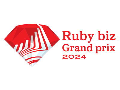 Rubyを活用した優れたビジネス事例を表彰するITビジネスコンテスト 『Ruby biz Grand prix 2024』 エントリー企業21社を発表！