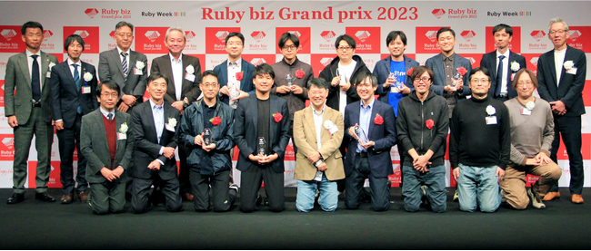 『Ruby biz Grand prix 2024』表彰式12月4日（水）開催