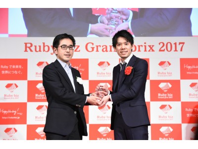 Ruby bizグランプリ実行委員会主催 未来を変える最先端サービスが集結