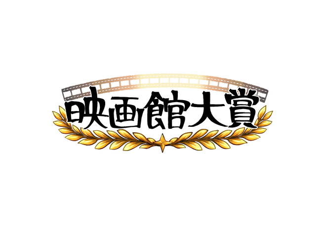 �S���̉f��كX�^�b�t���I��"�{���ɉf��قŊςĂق���"��i���X�N���[���ɋA���Ă���w����x�w����Łu�S�ł̐n�v������� ���� ���|���ė��x�w�ߐl�����x�w�E�B�L�b�h �ӂ���̖����x�f��قōď�f����