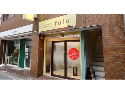 業界NO.1の店舗数*ヘアカラー専門店fufu、2025年11月20日(木)鶴見店（神奈川県横浜市）をオープン！初回限定価格は2,000円（税込2,200円）から。