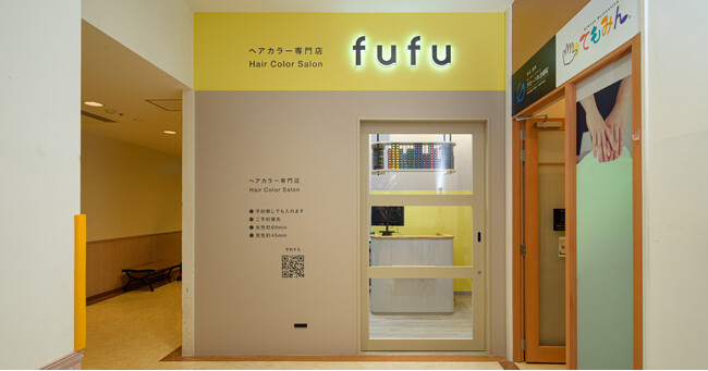 業界NO.1の店舗数*ヘアカラー専門店fufu、2026年5月21日(木)那覇メインプレイス店（沖縄県那覇市）をオープン！初回限定価格は2,000円（税込2,200円）から