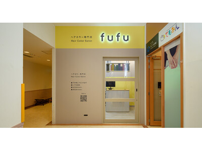 業界NO.1の店舗数*ヘアカラー専門店fufu、2026年5月21日(木)那覇メインプレイス店（沖縄県那覇市）をオープン！初回限定価格は2,000円（税込2,200円）から