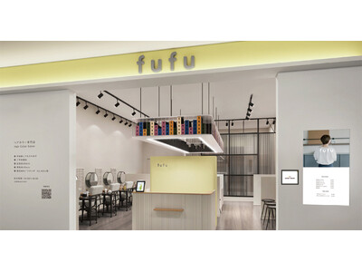 業界NO.1の店舗数*ヘアカラー専門店fufu、2026年8月27日(木)ゆめタウン呉店（広島県呉市）をオープン！初回限定価格は2,000円（税込2,200円）から