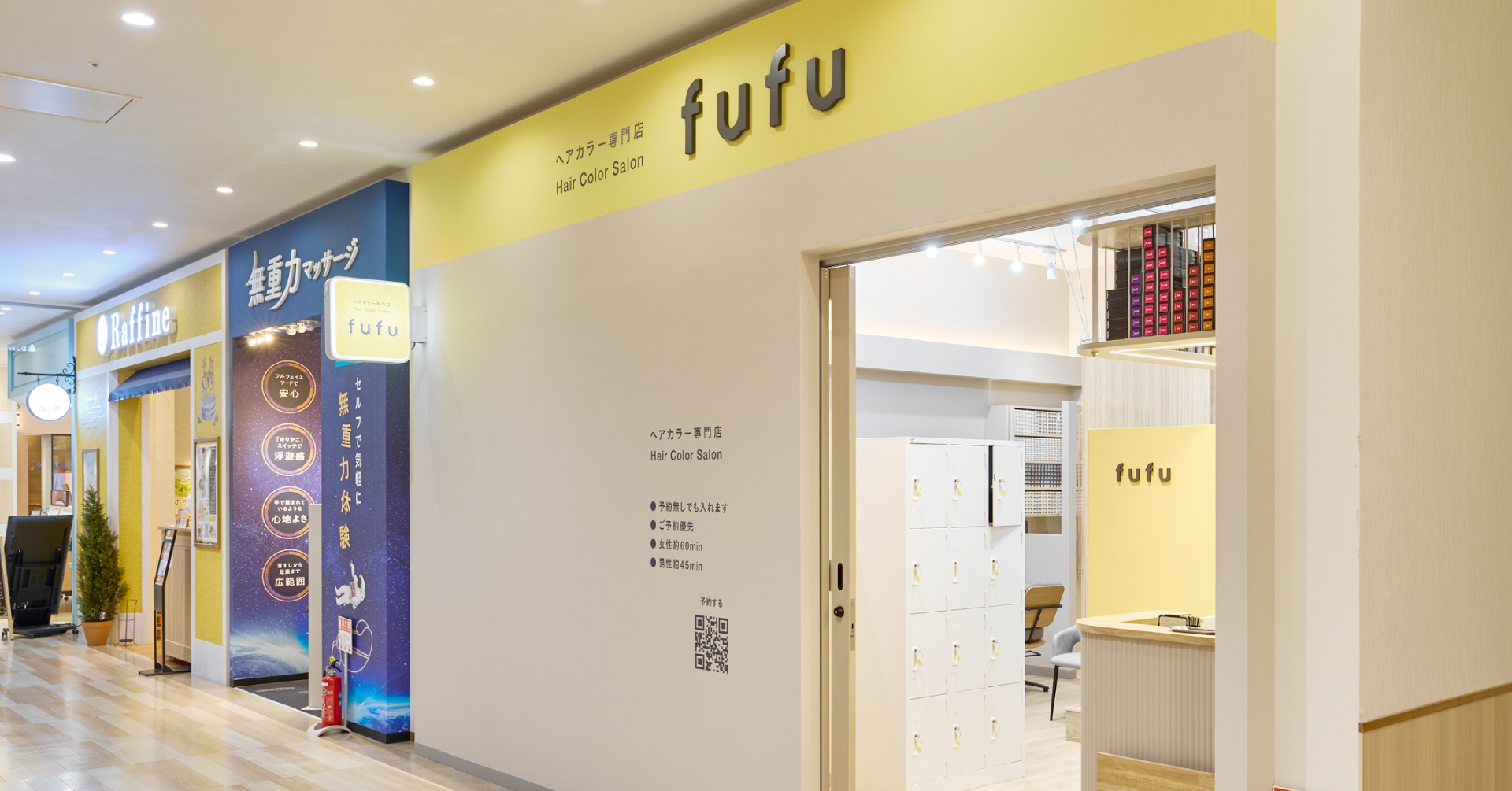 業界NO.1の店舗数*ヘアカラー専門店fufu、2026年9月24日(木)ファボーレ富山店（富山県富山市）をオープン！初回限定価格は2,000円（税込2,200円）から。