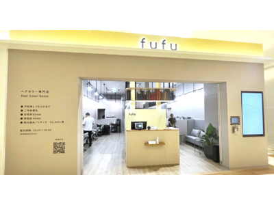 2022年7月21日(木)、ヘアカラー専門店fufuセブンパークアリオ柏店（千葉県柏市）をオープン！初回限定価格は1,800円（税込1,980円）から。