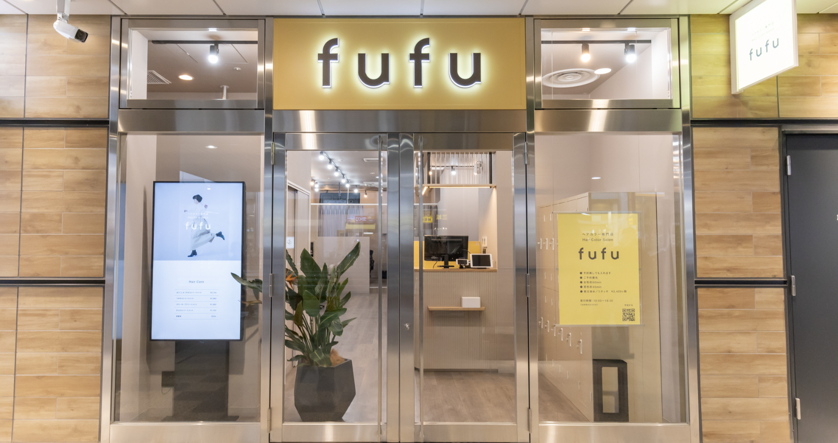 2022年11月1日(火)、ヘアカラー専門店fufu SOCOLA塚口クロス店（兵庫県尼崎市）をオープン！初回限定価格は1,800円（税込1,980円）から。～ちょっと新しい、ヘアカラー専門店です。～