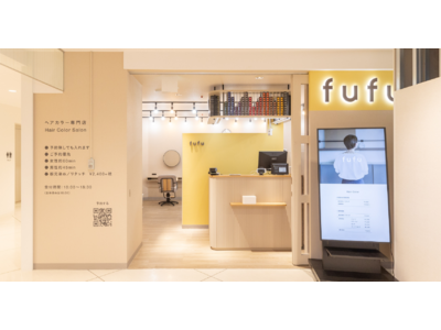 2023年1月26日(木)、ヘアカラー専門店fufu キテミテマツド店（千葉県松戸市）をオープン！初回限定価格は1,800円（税込1,980円）から。～ちょっと新しい、ヘアカラー専門店です。～