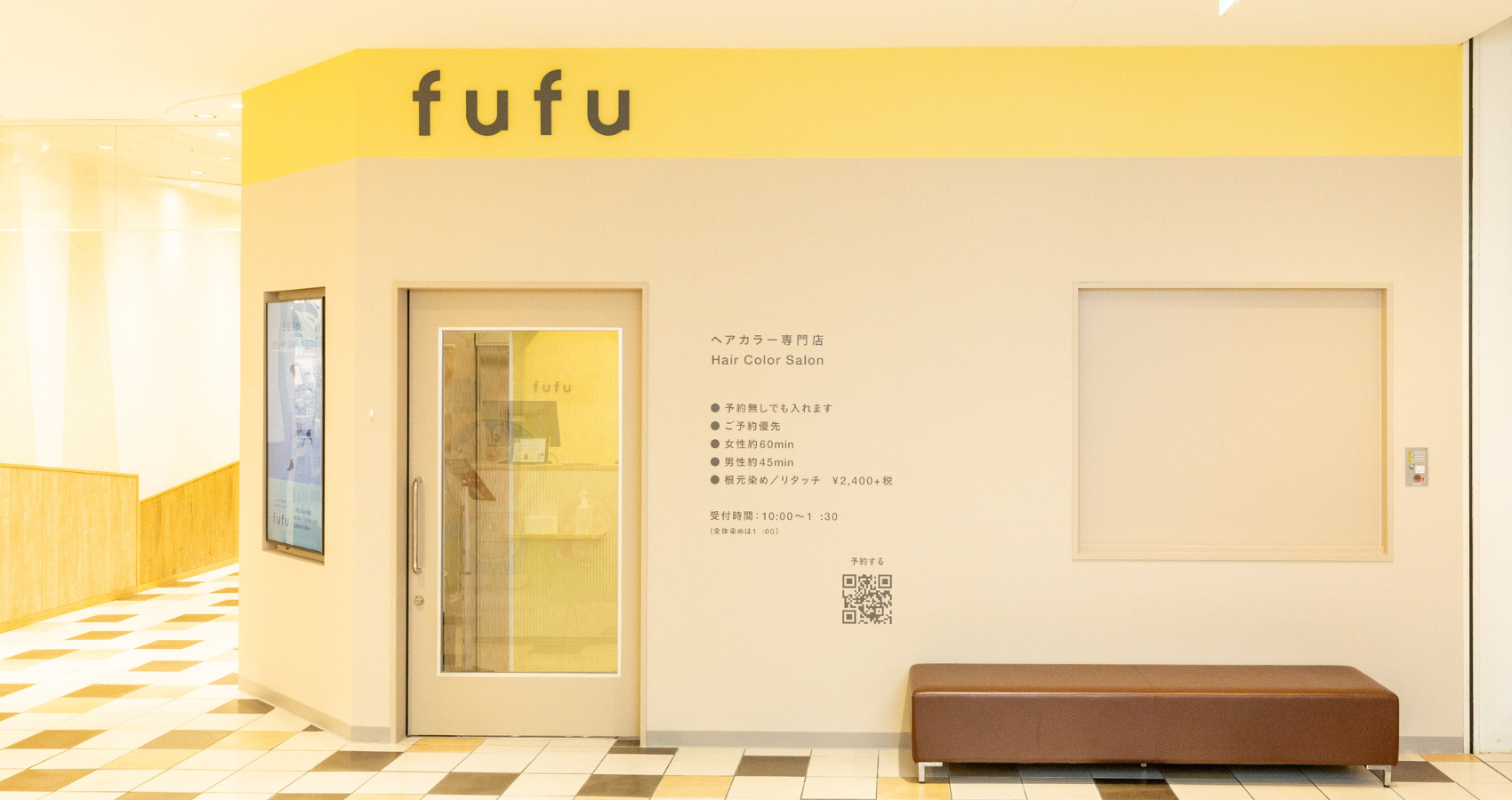 業界NO.1の店舗数*ヘアカラー専門店fufu、2023年7月6日(木)流山おおたかの森S・C店（千葉県流山市）をオープン！初回限定価格は1,800円（税込1,980円）から。