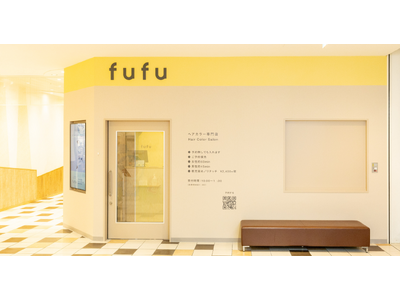 業界NO.1の店舗数*ヘアカラー専門店fufu、2023年7月6日(木)流山おおたかの森S・C店（千葉県流山市）をオープン！初回限定価格は1,800円（税込1,980円）から。