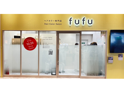 業界NO.1の店舗数*ヘアカラー専門店fufu、2024年10月24日(木)ららぽーと堺店（大阪府堺市）をオープン！初回限定価格は1,800円（税込1,980円）から。